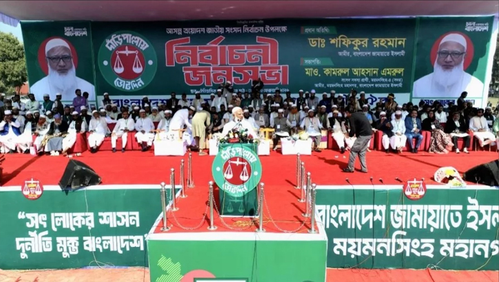 বক্তব্য বিকৃতভাবে উপস্থাপনের অভিযোগ জামায়াত আমিরের